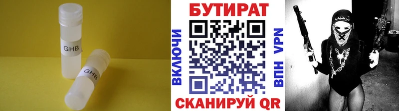 Бутират вода  Верхний Тагил 
