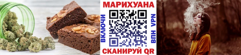 Еда ТГК марихуана Верхний Тагил