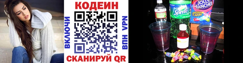 blacksprut сайт  Верхний Тагил  Кодеин напиток Lean (лин) 