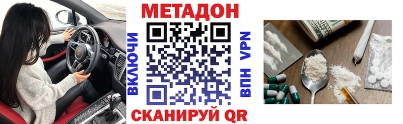 МЕТАДОН мёд Верхний Тагил